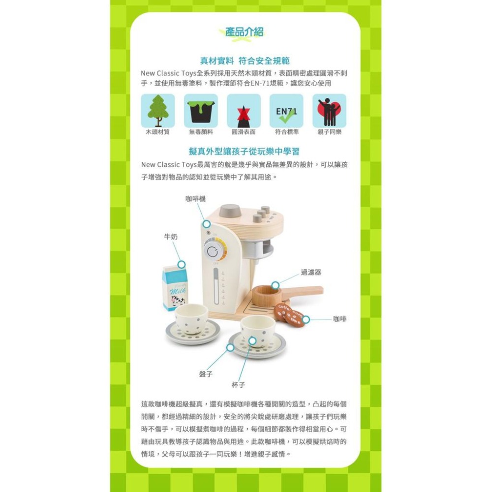 荷蘭New Classic Toys 木製家家酒咖啡機 - 優雅白 - 10705 /木製玩具/家家酒/咖啡機玩具/統感-細節圖5