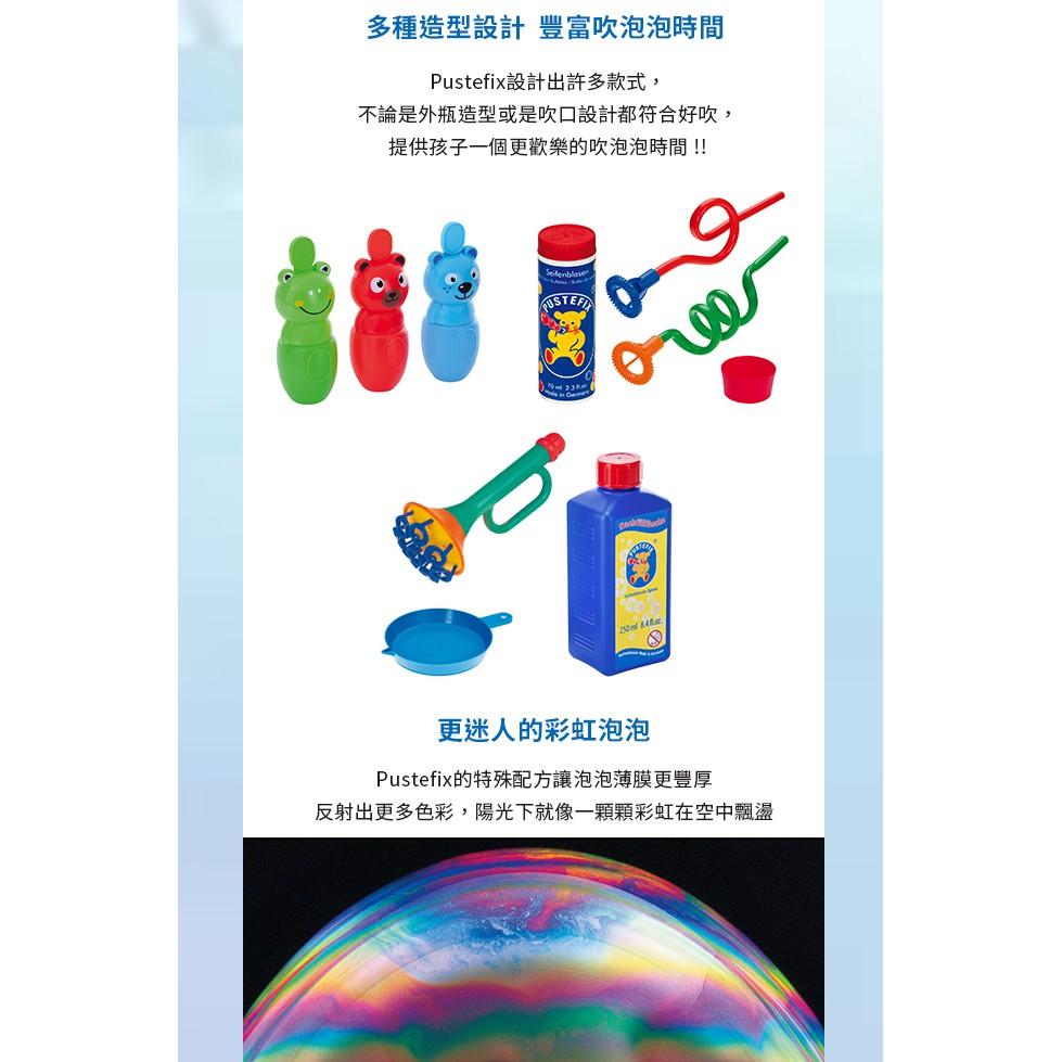 德國 Pustefix (1入)魔法泡泡喇叭(含250ml補充液) /吹泡泡 /泡泡水/大泡泡 /德國製造-細節圖4