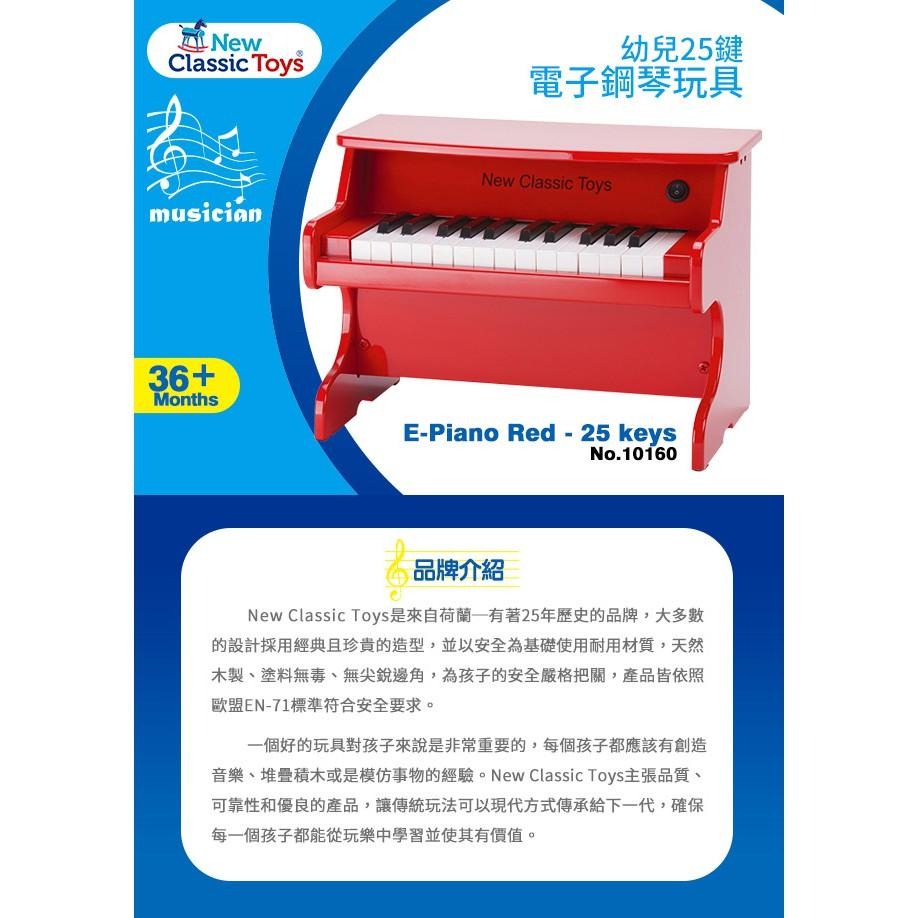 荷蘭New Classic Toys 幼兒25鍵電子鋼琴玩具 - 10160 兒童音樂養成 音樂玩具 音樂學習-細節圖2