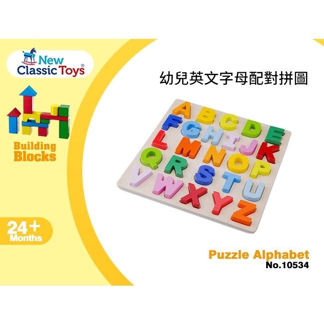 荷蘭 New Classic Toys幼兒英文字母配對拼圖 - 10534 木製玩具 拼圖玩具 英文字母學習 認知學習-細節圖4