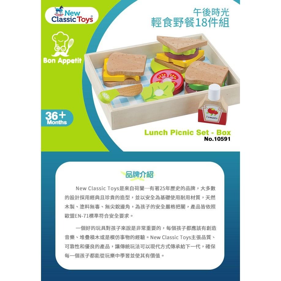 荷蘭【New Classic Toys】午後時光輕食野餐18件組 - 10591 #家家酒玩具 #切切樂-細節圖2