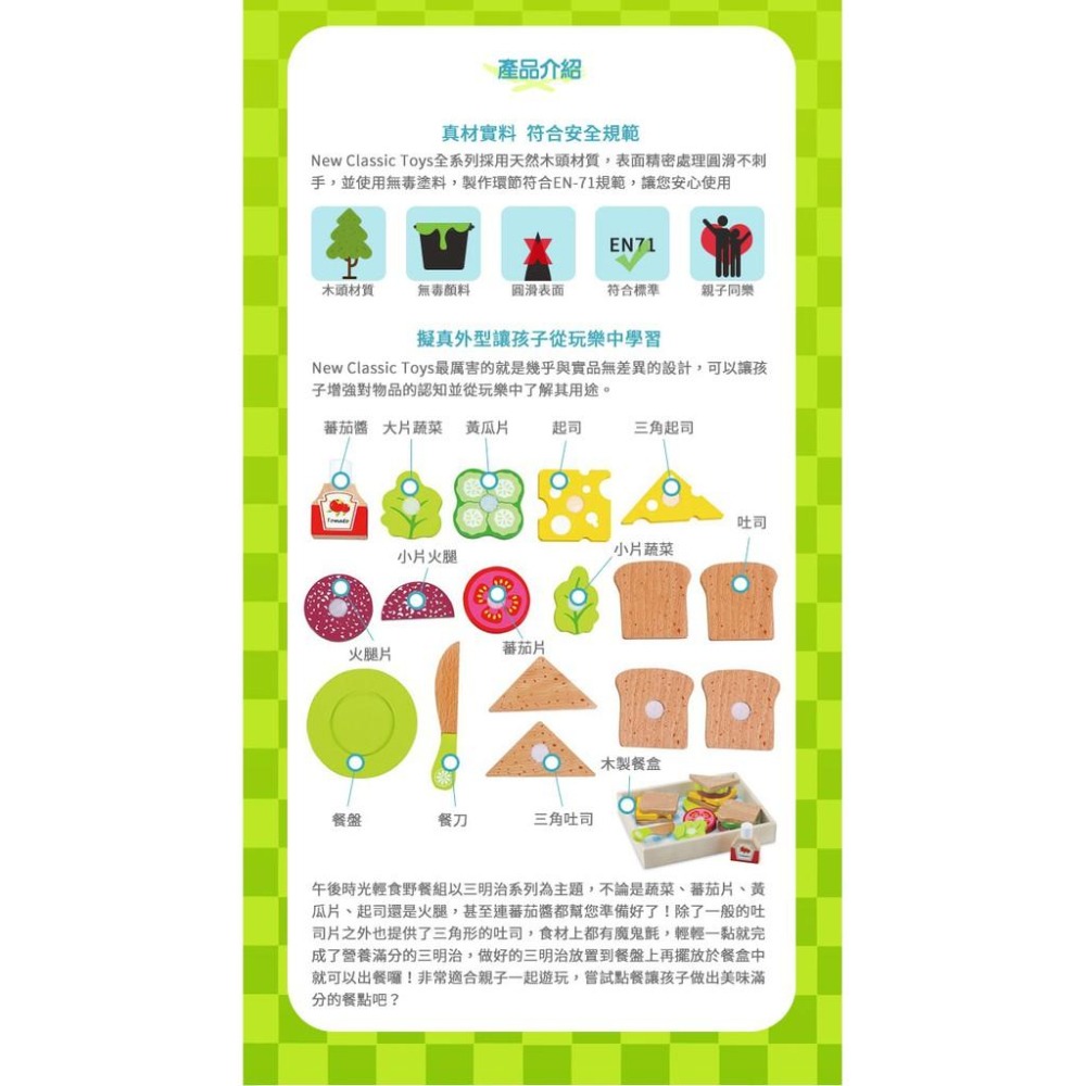 荷蘭【New Classic Toys】午後時光輕食野餐18件組 - 10591 #家家酒玩具 #切切樂-細節圖4