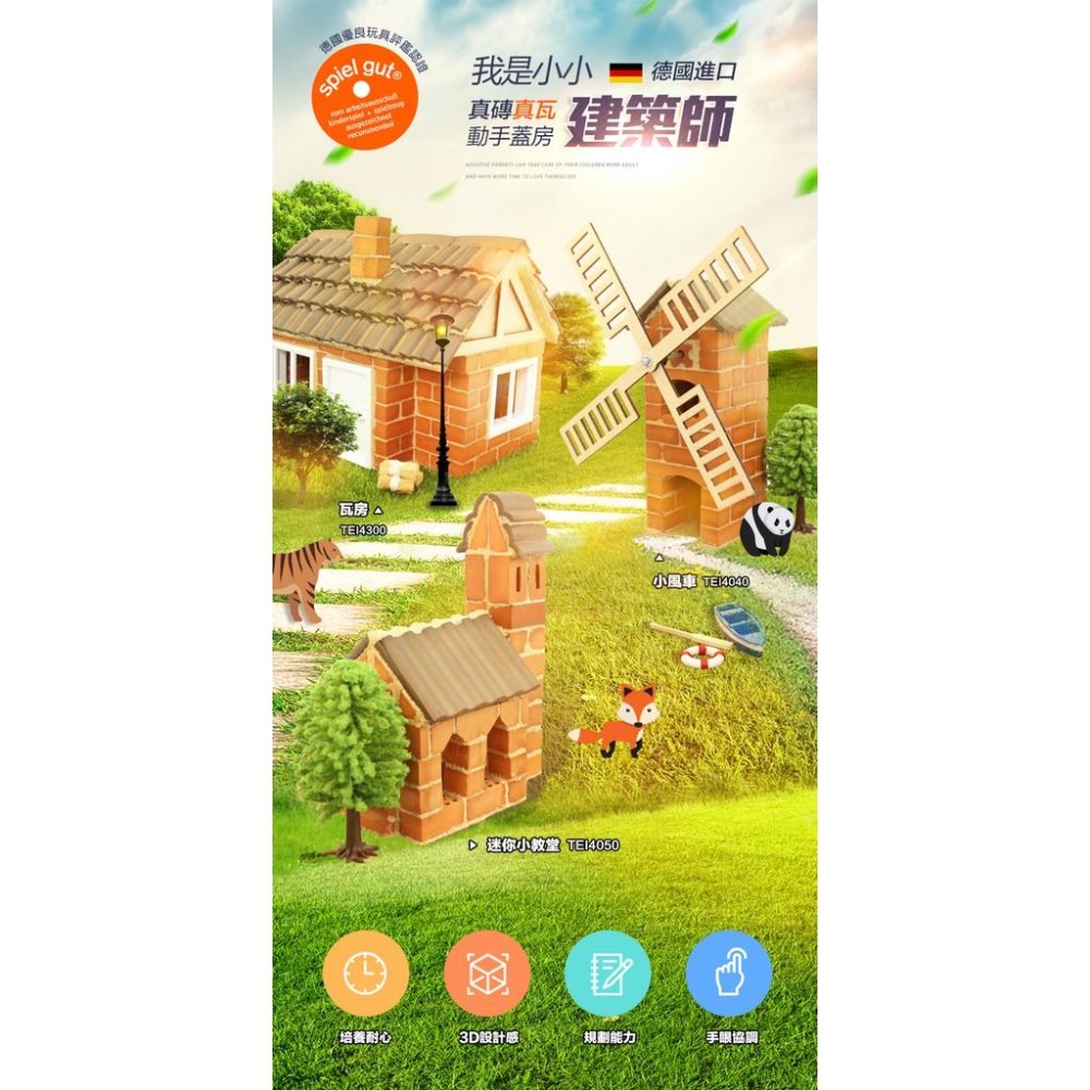 【德國teifoc】DIY益智磚塊建築玩具 荷蘭風車 - TEI4040-細節圖2