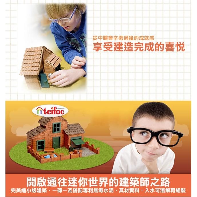 【德國teifoc】益智磚塊建築玩具 鄉村動物農莊 - TEI4600-細節圖4