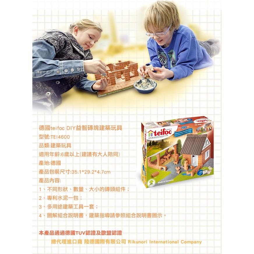 【德國teifoc】益智磚塊建築玩具 鄉村動物農莊 - TEI4600-細節圖6