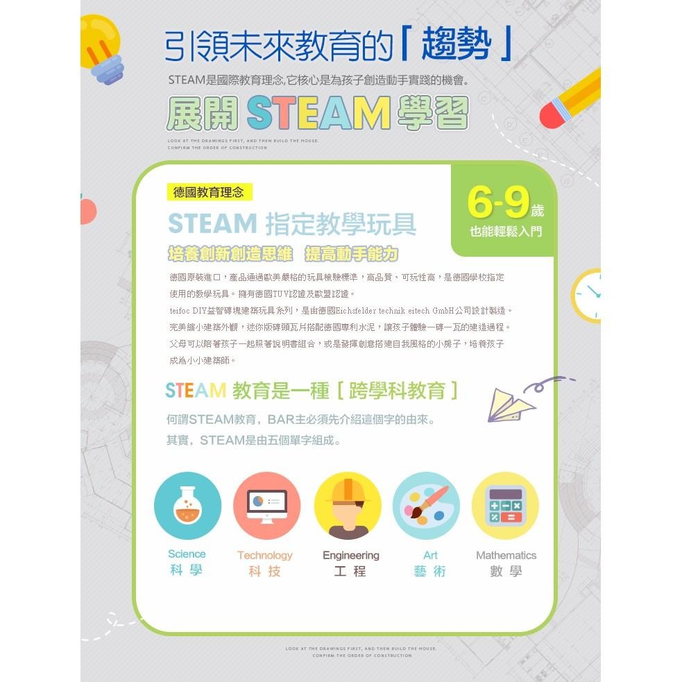【德國teifoc】益智磚塊建築玩具 水車小屋-TEI4030-細節圖3