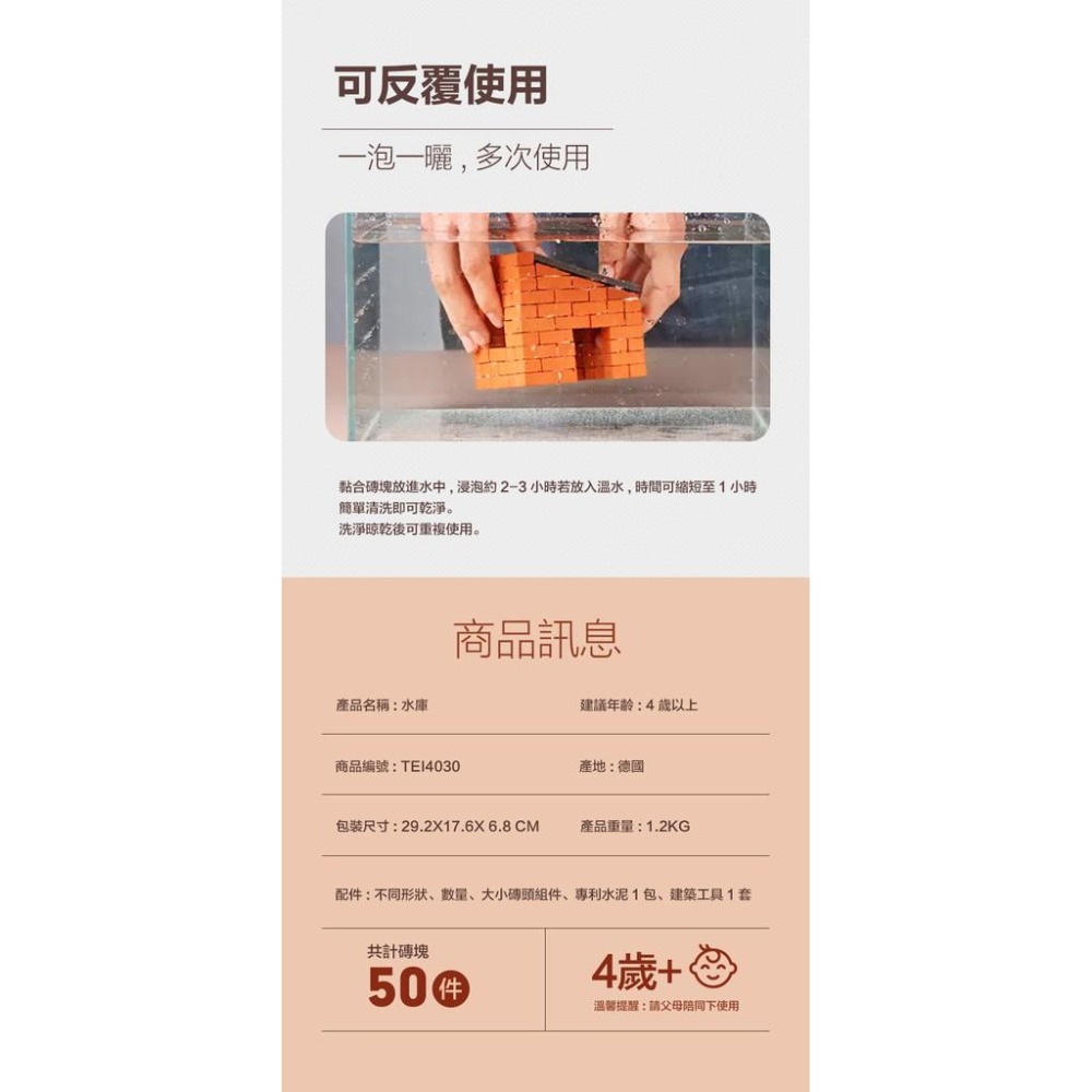 【德國teifoc】益智磚塊建築玩具 水車小屋-TEI4030-細節圖8