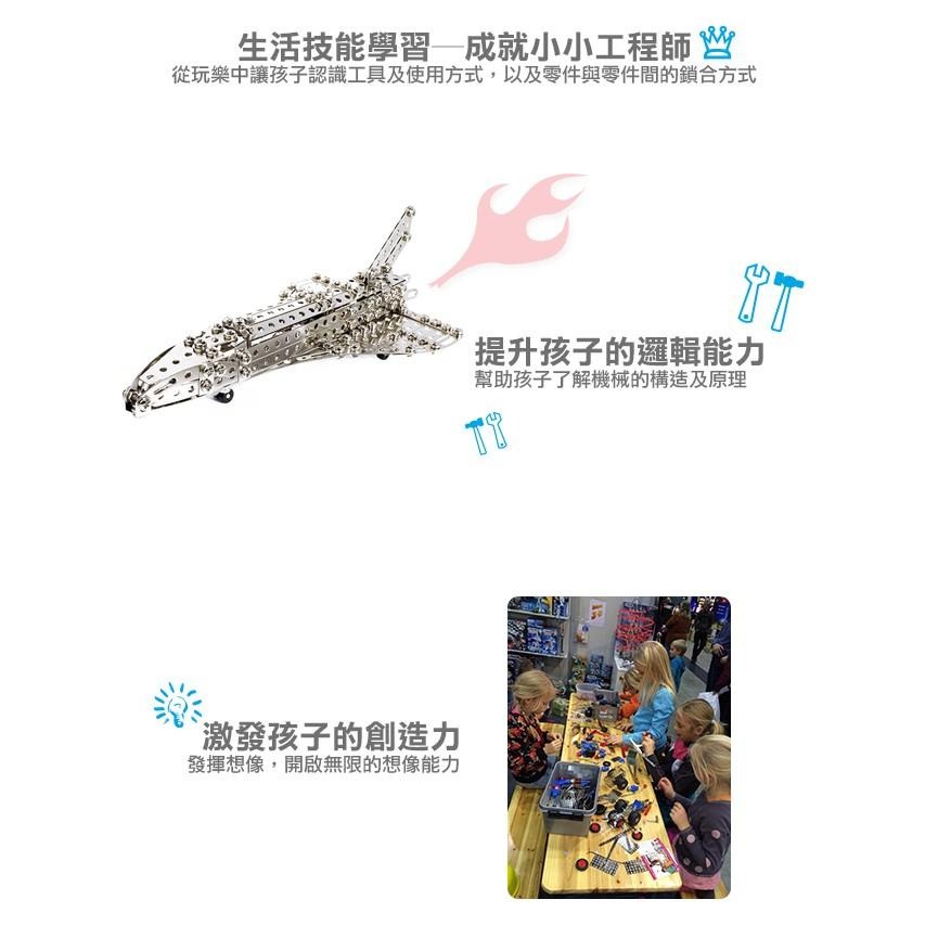 【德國eitech】益智鋼鐵玩具-宇宙太空梭 C04-細節圖3
