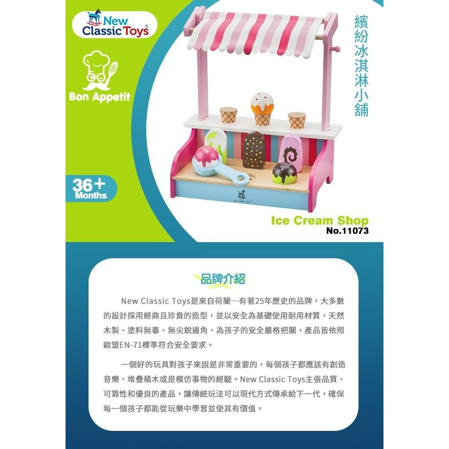 荷蘭 New Classic Toys 繽紛冰淇淋小舖 - 11073 #木製玩具 #家家酒 #切切樂-細節圖3