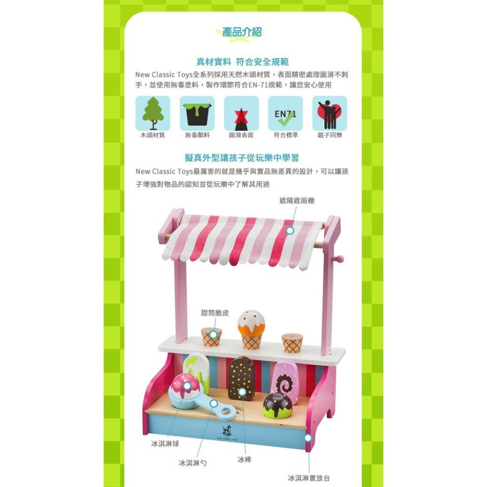 荷蘭 New Classic Toys 繽紛冰淇淋小舖 - 11073 #木製玩具 #家家酒 #切切樂-細節圖5