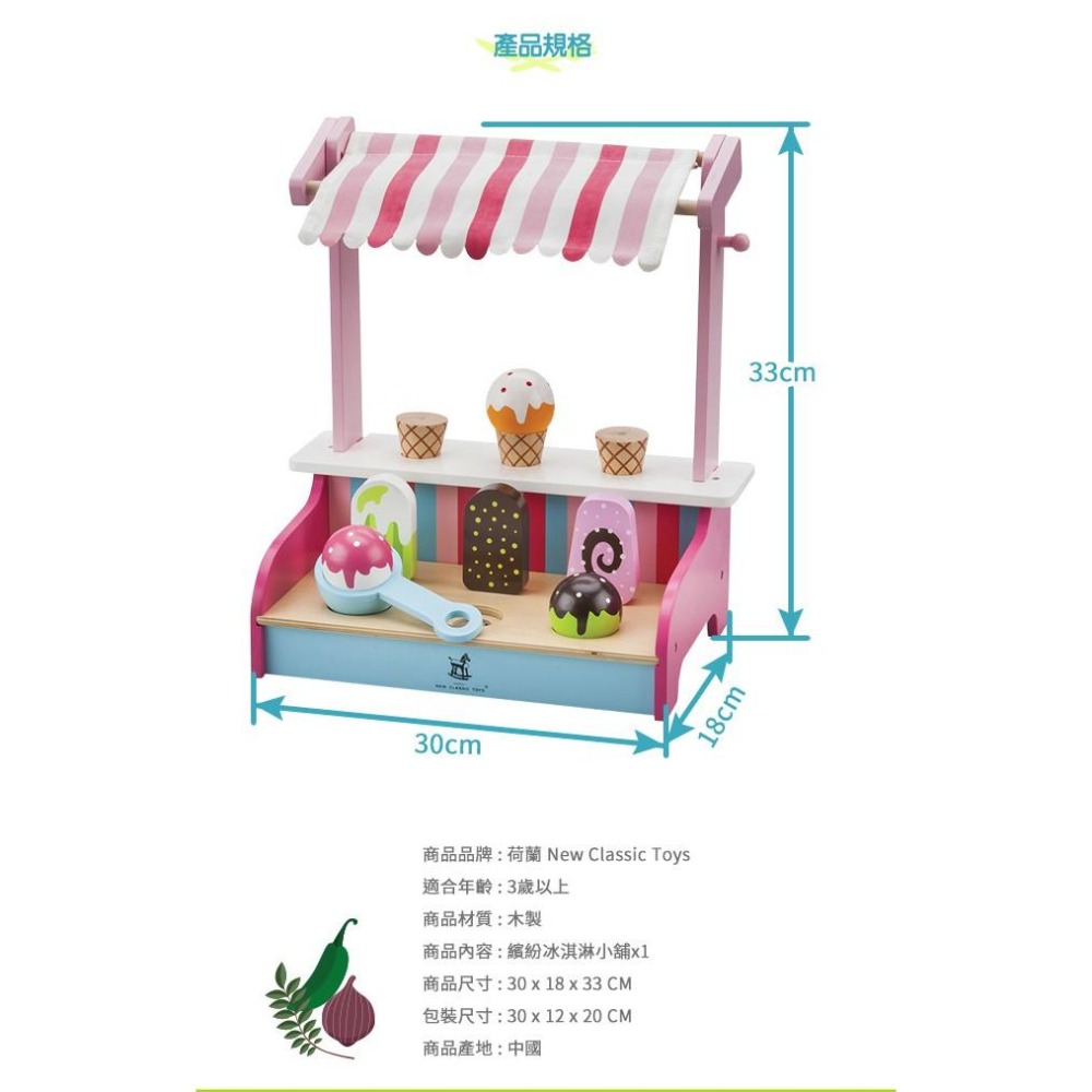 荷蘭 New Classic Toys 繽紛冰淇淋小舖 - 11073 #木製玩具 #家家酒 #切切樂-細節圖8