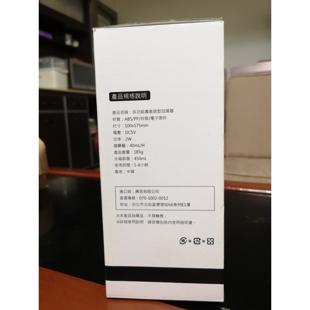 [全新] 多功能麋鹿造型加濕器 小夜燈 (適合交換禮物)-細節圖2