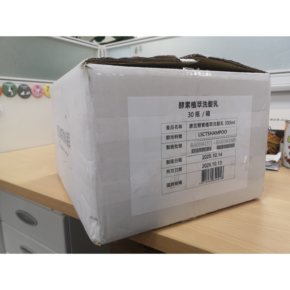 🙏缺貨中🙏［全新］CONTIN康定 酵素植萃 洗髮乳 300ml-細節圖2