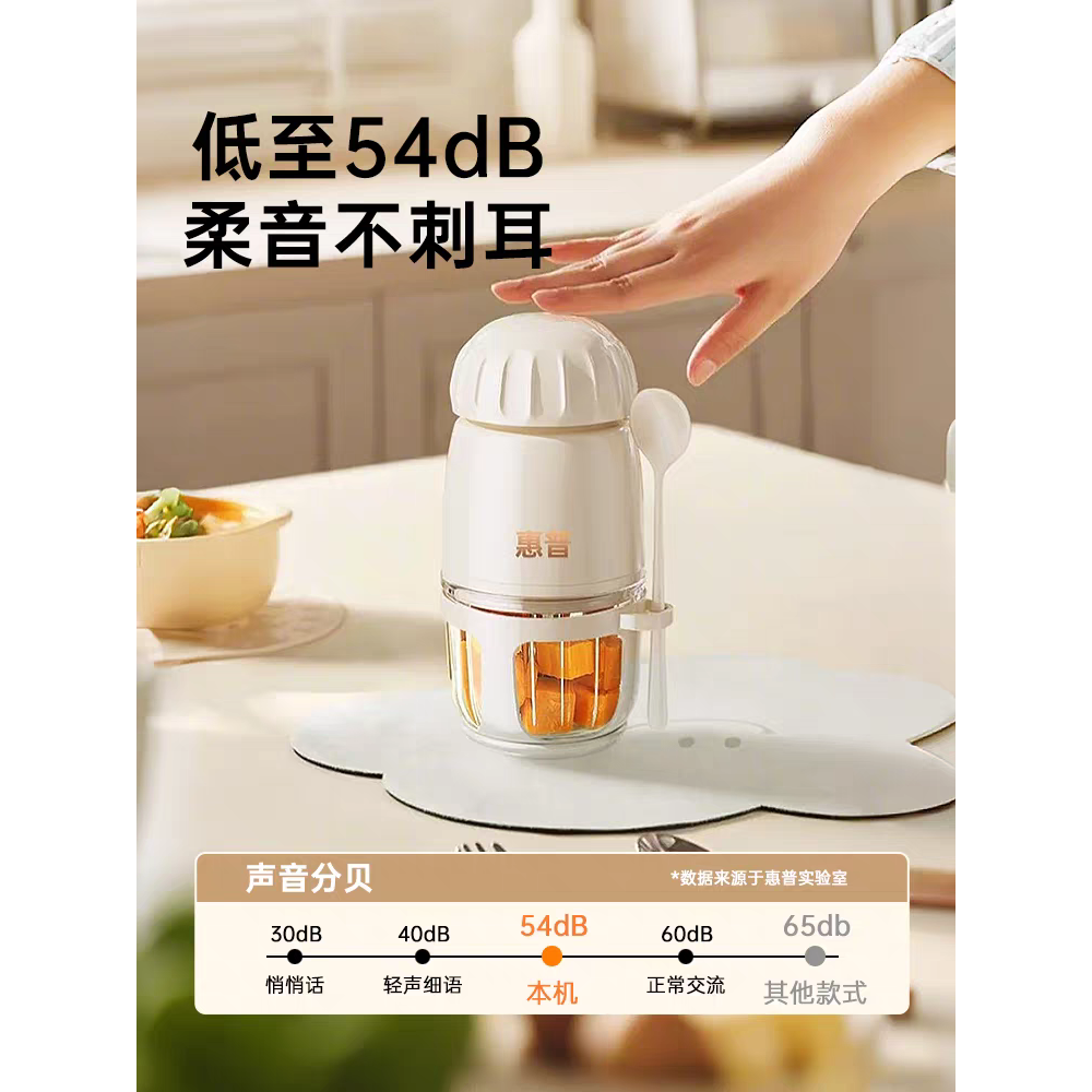全新惠普攪拌機絞肉機 加厚嬰兒寶寶幼兒專用 316不鏽鋼刀片 料理家用電動 小型打泥榨汁 高硼硅玻璃杯-細節圖2