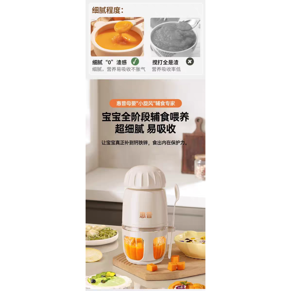 全新惠普攪拌機絞肉機 加厚嬰兒寶寶幼兒專用 316不鏽鋼刀片 料理家用電動 小型打泥榨汁 高硼硅玻璃杯-細節圖4