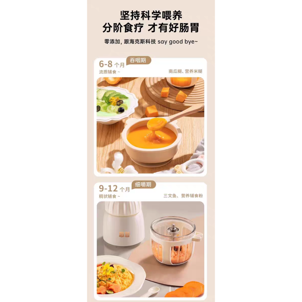 全新惠普攪拌機絞肉機 加厚嬰兒寶寶幼兒專用 316不鏽鋼刀片 料理家用電動 小型打泥榨汁 高硼硅玻璃杯-細節圖5