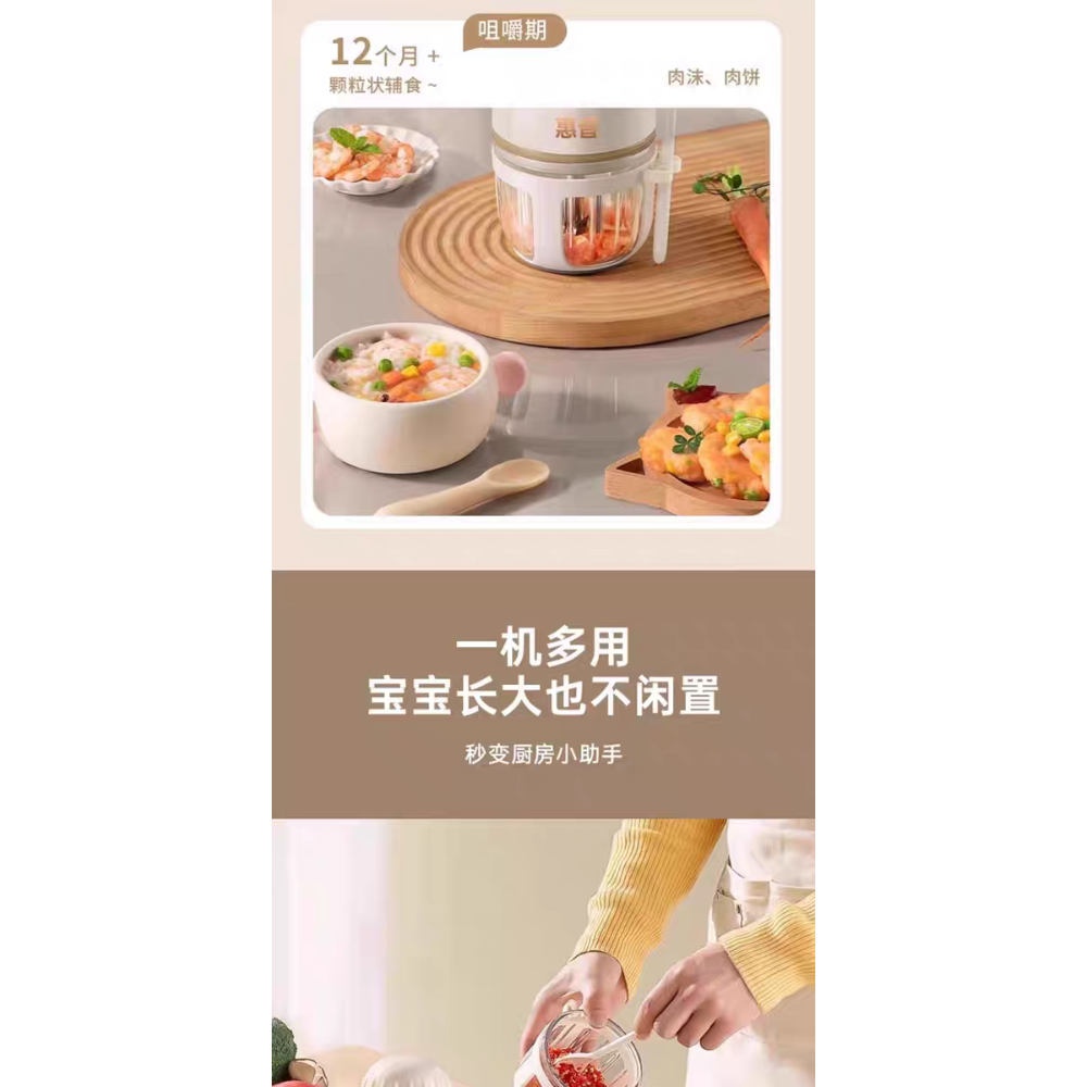 全新惠普攪拌機絞肉機 加厚嬰兒寶寶幼兒專用 316不鏽鋼刀片 料理家用電動 小型打泥榨汁 高硼硅玻璃杯-細節圖6