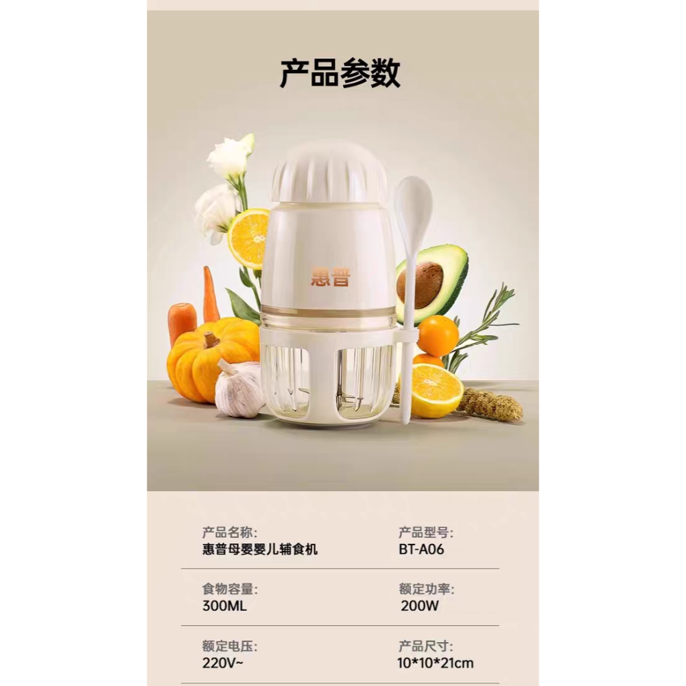 全新惠普攪拌機絞肉機 加厚嬰兒寶寶幼兒專用 316不鏽鋼刀片 料理家用電動 小型打泥榨汁 高硼硅玻璃杯-細節圖8