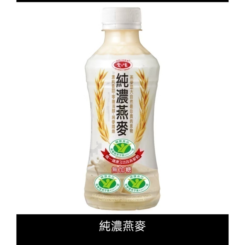 不定時上架更新 愛之味純濃燕麥無加糖一箱24入 送禮-細節圖2