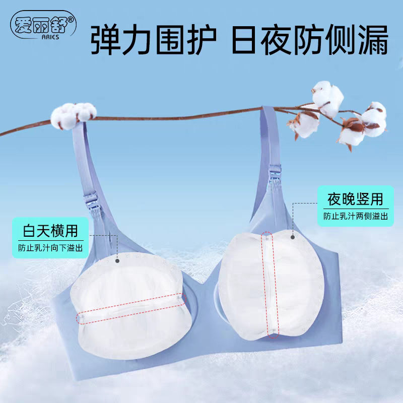 溢乳墊 母乳墊 哺乳墊 溢奶墊  產後防溢乳  超薄透氣 一次性溢乳墊-細節圖2