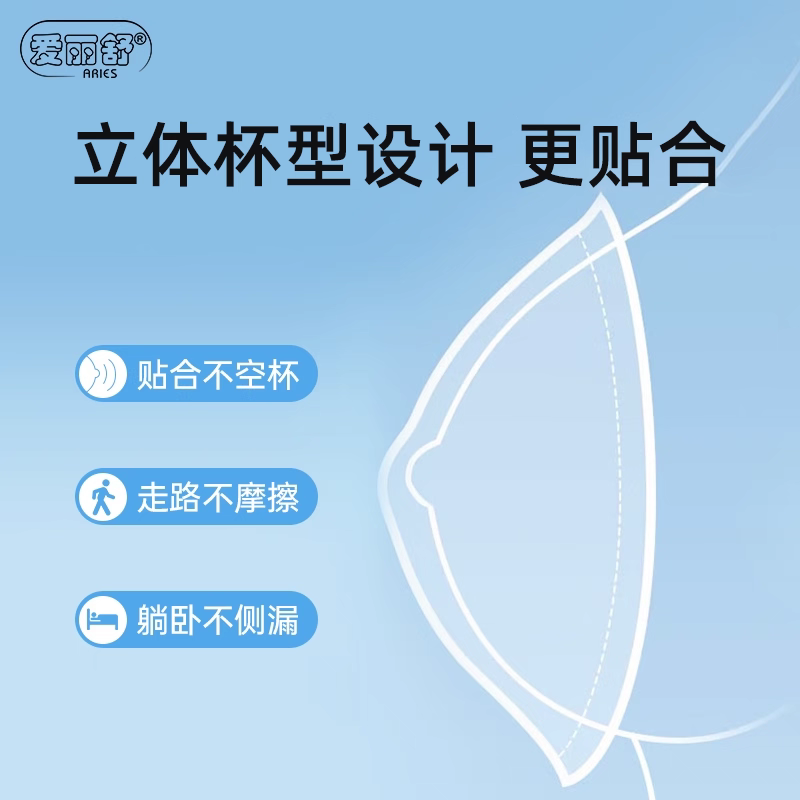 溢乳墊 母乳墊 哺乳墊 溢奶墊  產後防溢乳  超薄透氣 一次性溢乳墊-細節圖4