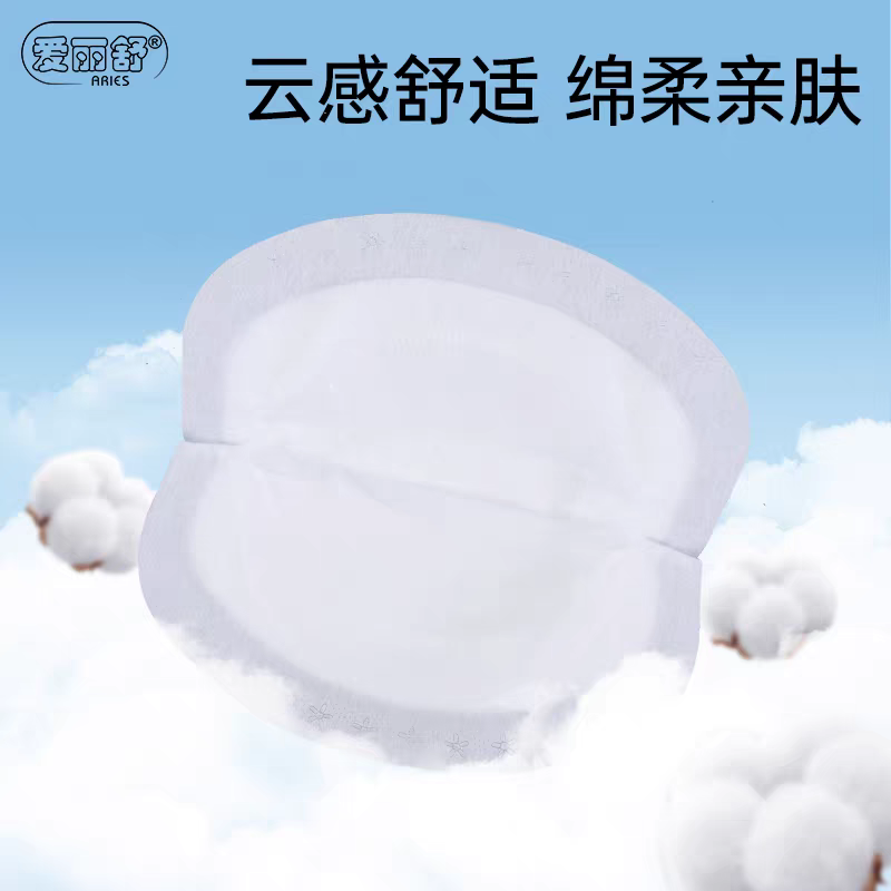 溢乳墊 母乳墊 哺乳墊 溢奶墊  產後防溢乳  超薄透氣 一次性溢乳墊-細節圖5