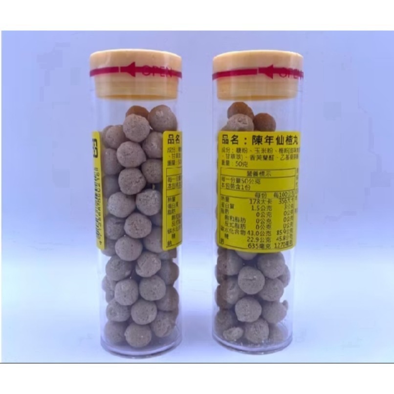 E糖果 迷你炫彩酸帶軟糖 陳年仙楂丸 小話梅餅 荷包蛋造型軟糖 口笛糖 迷你棉花糖 仙果酸桃心軟糖冰棒軟糖岩石巧克力糖-細節圖3