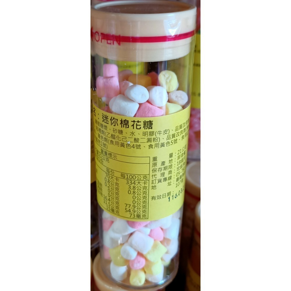 E糖果 迷你炫彩酸帶軟糖 陳年仙楂丸 小話梅餅 荷包蛋造型軟糖 口笛糖 迷你棉花糖 仙果酸桃心軟糖冰棒軟糖岩石巧克力糖-細節圖7