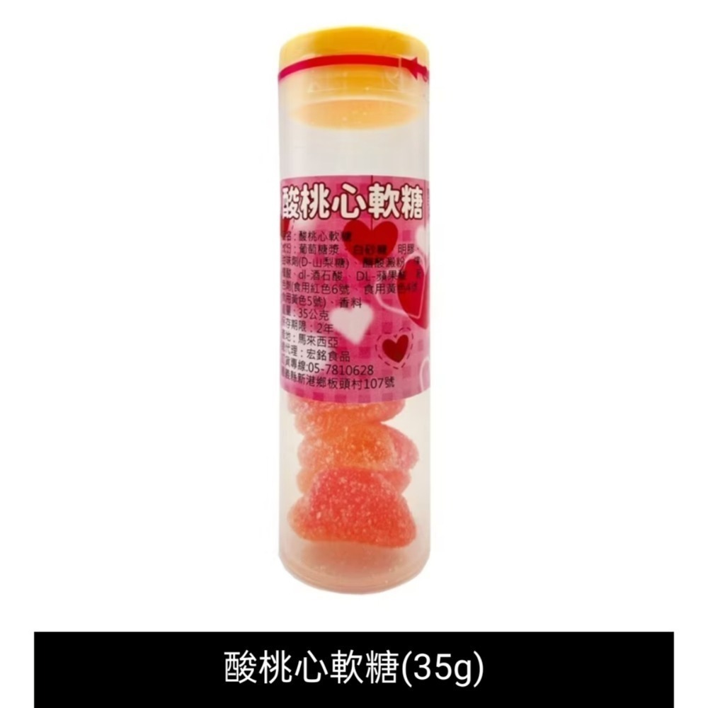 E糖果 迷你炫彩酸帶軟糖 陳年仙楂丸 小話梅餅 荷包蛋造型軟糖 口笛糖 迷你棉花糖 仙果酸桃心軟糖冰棒軟糖岩石巧克力糖-細節圖9