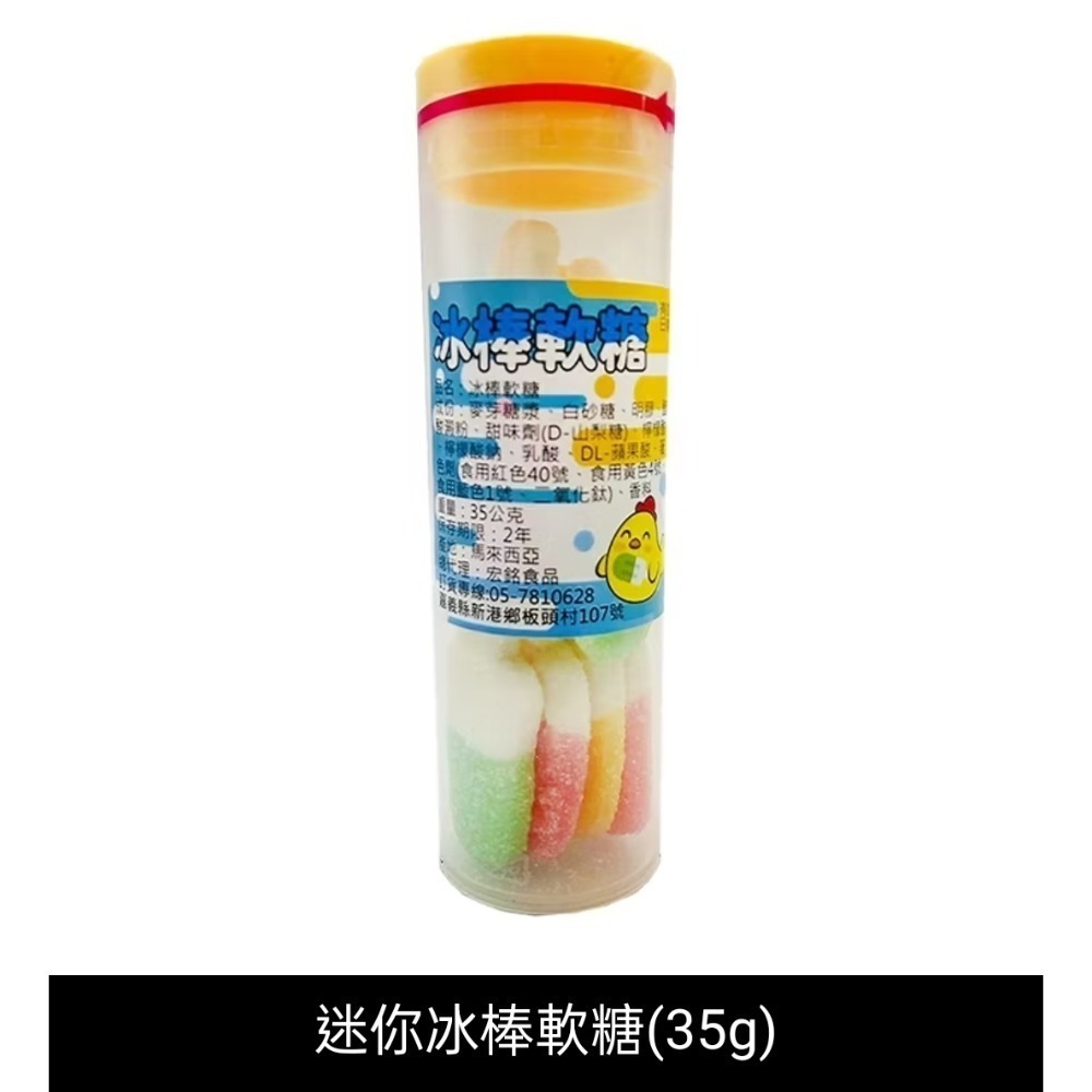 E糖果 迷你炫彩酸帶軟糖 陳年仙楂丸 小話梅餅 荷包蛋造型軟糖 口笛糖 迷你棉花糖 仙果酸桃心軟糖冰棒軟糖岩石巧克力糖-細節圖10