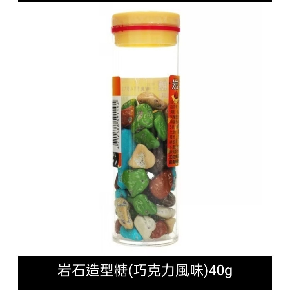 E糖果 迷你炫彩酸帶軟糖 陳年仙楂丸 小話梅餅 荷包蛋造型軟糖 口笛糖 迷你棉花糖 仙果酸桃心軟糖冰棒軟糖岩石巧克力糖-細節圖11