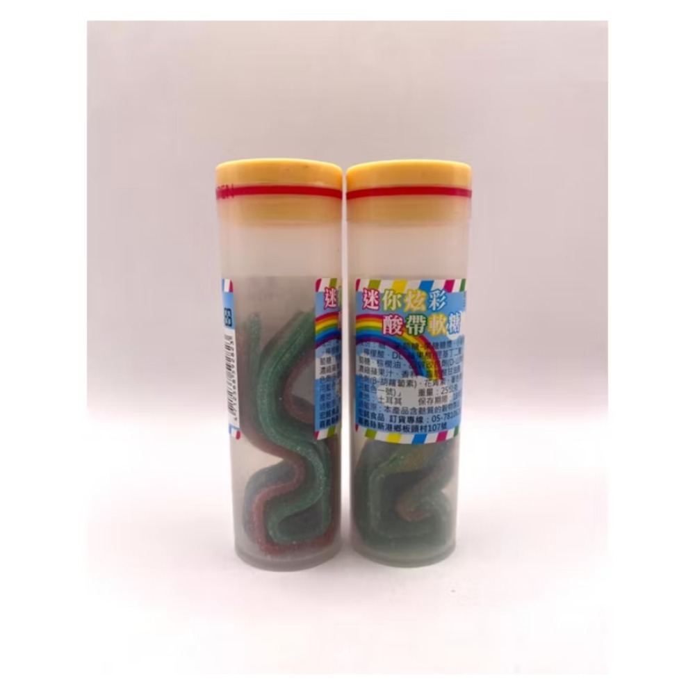 迷你炫彩酸帶軟糖