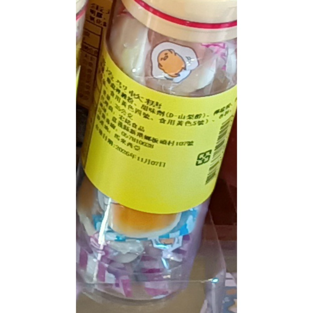 荷包蛋造型軟糖