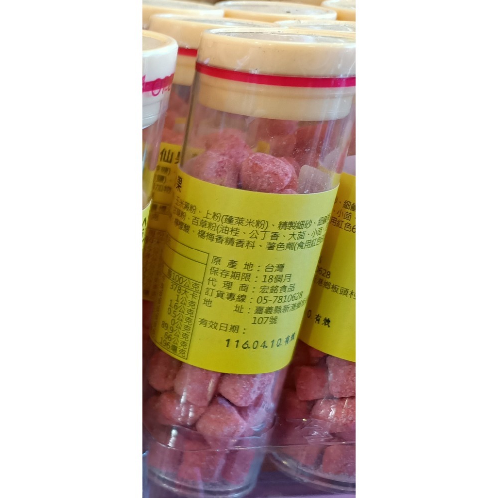 E糖果 迷你炫彩酸帶軟糖 陳年仙楂丸 小話梅餅 荷包蛋造型軟糖 口笛糖 迷你棉花糖 仙果酸桃心軟糖冰棒軟糖岩石巧克力糖-規格圖11