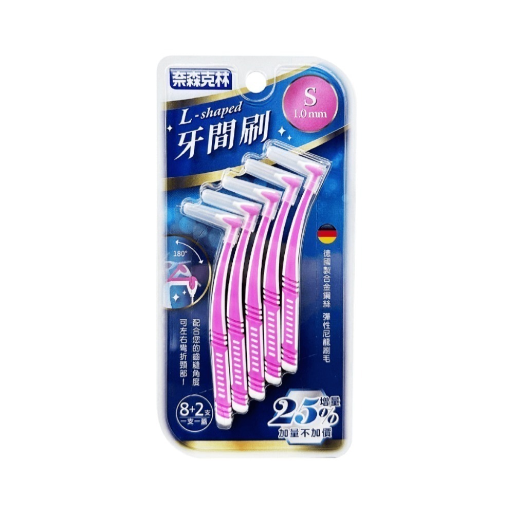 現貨 奈森克林 牙間刷 L型-S-細節圖2