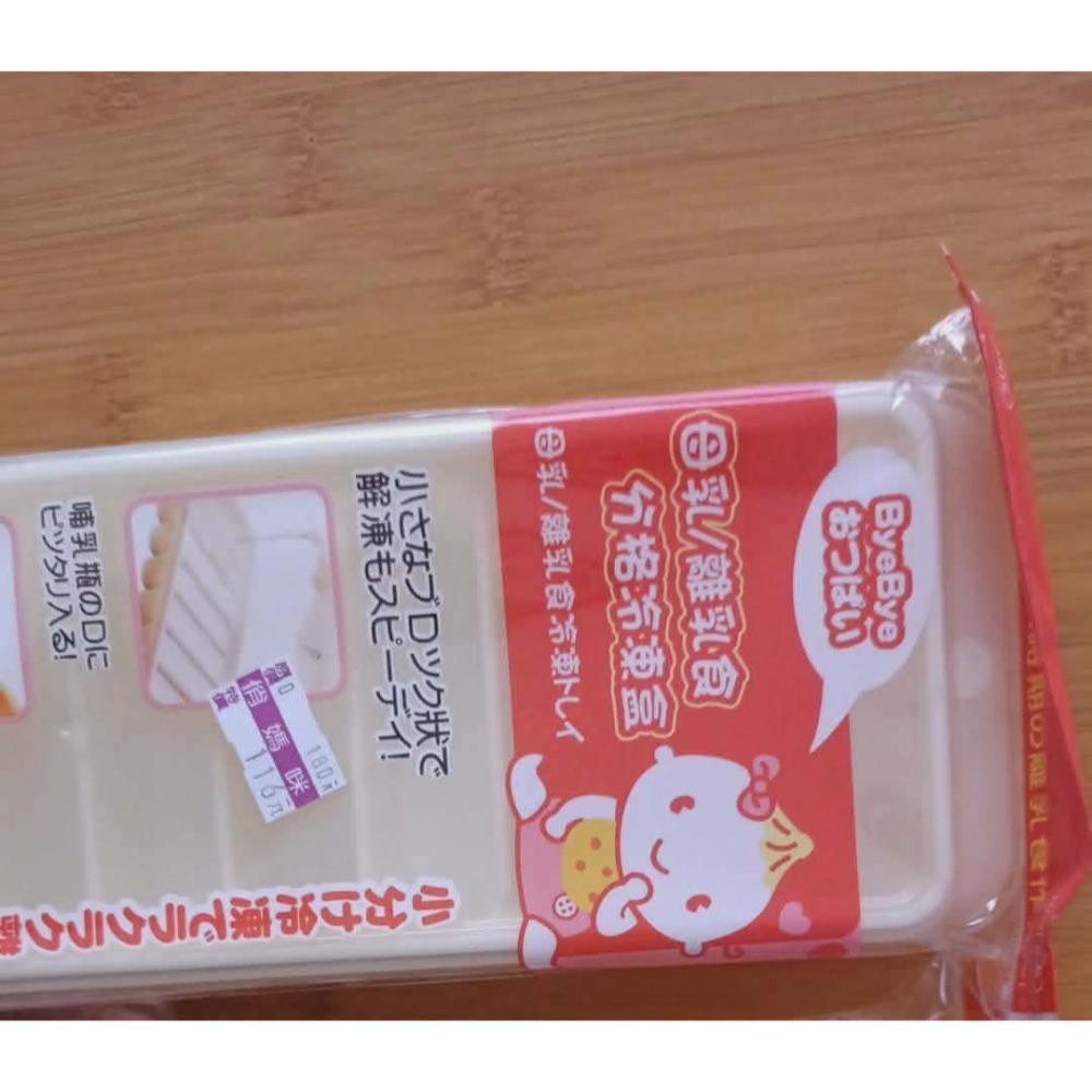 買bab奶瓶送副食品冷凍盒 全新品 ppsu奶瓶-細節圖2
