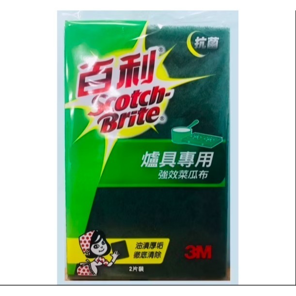 【3M】百利菜瓜布 2片裝 、綠色菜瓜布 百利菜瓜布爐具專用 強效瓜布菜   爐具/鍋具專用 菜瓜布-細節圖2
