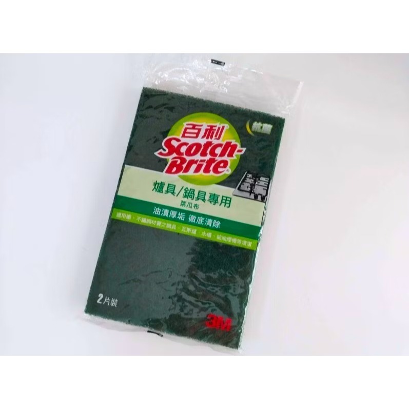 【3M】百利菜瓜布 2片裝 、綠色菜瓜布 百利菜瓜布爐具專用 強效瓜布菜   爐具/鍋具專用 菜瓜布-細節圖3