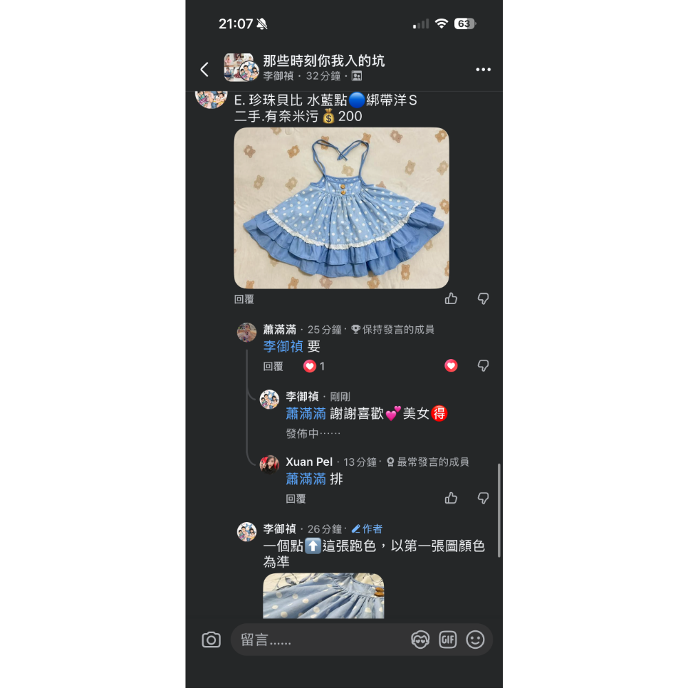 旋轉洋s-細節圖2