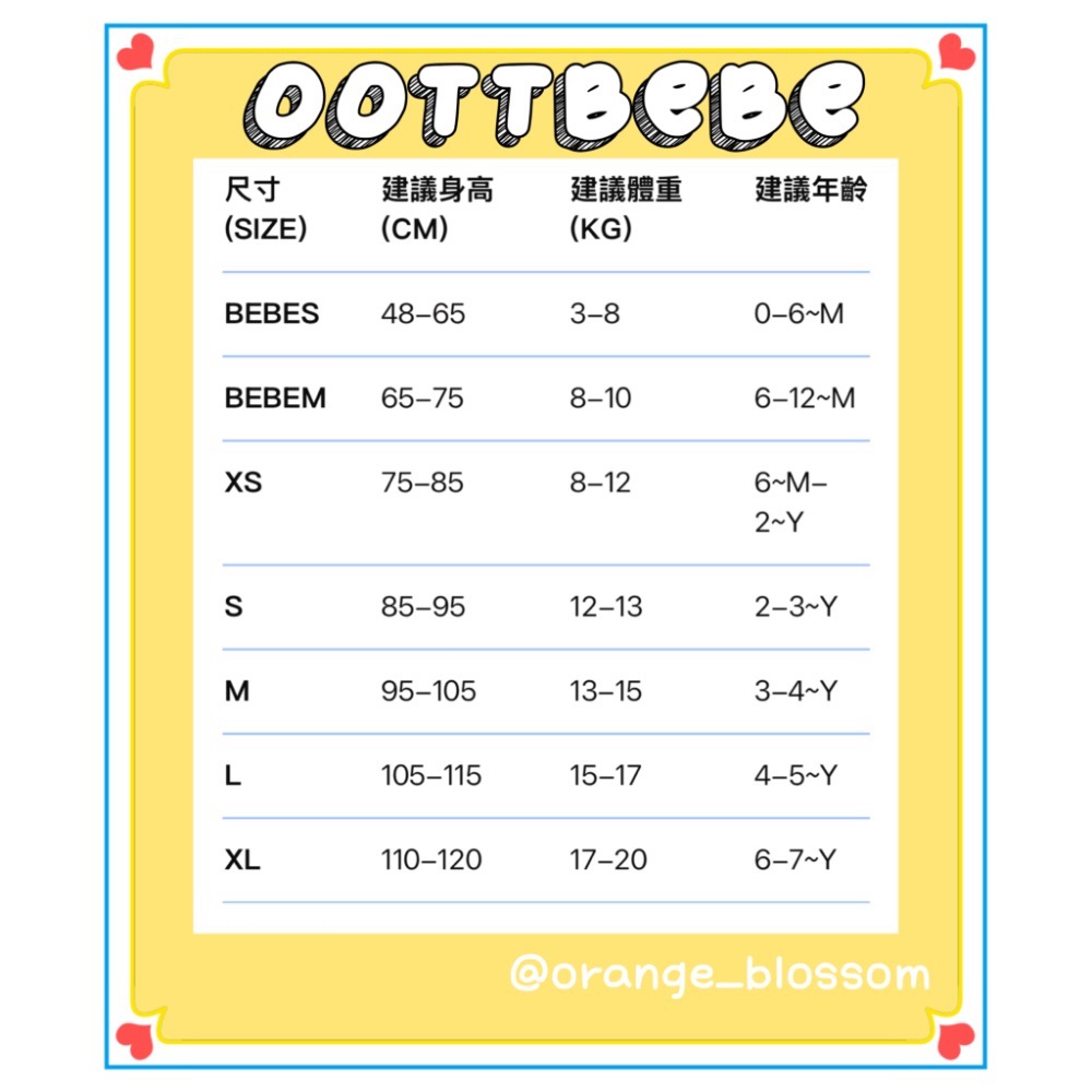 韓國🇰🇷OOTTBeBe 彩色條紋背心套裝-細節圖7