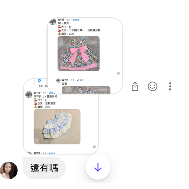 恩典二手美衣-細節圖2