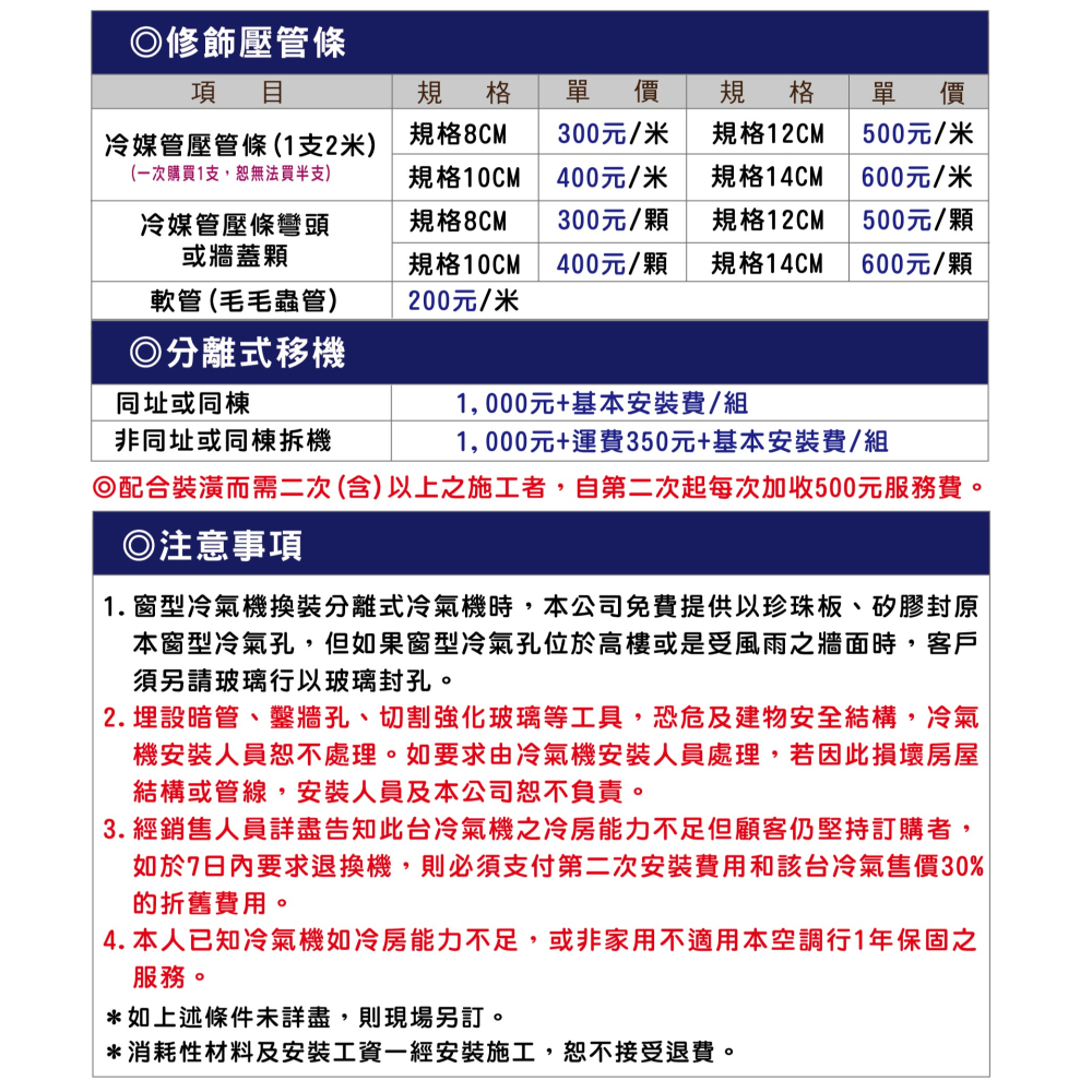 格力【新尊爵GKS】冷專 GKS-29CI/ GKS-29CO-細節圖9