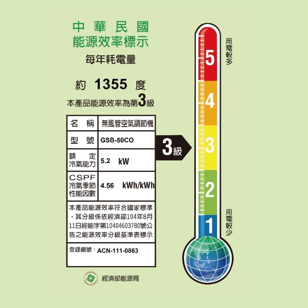 格力【新時尚GSB】冷專GSB-50CI/ GSB -50CO-細節圖4