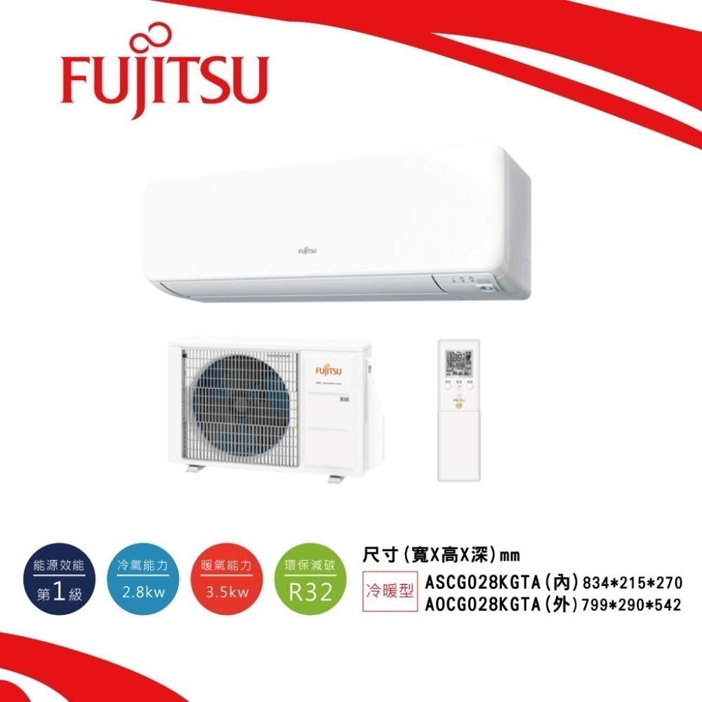 富士通【高級系列KGTA】ASCG028KGTA/ AOCG028KGTA-細節圖2