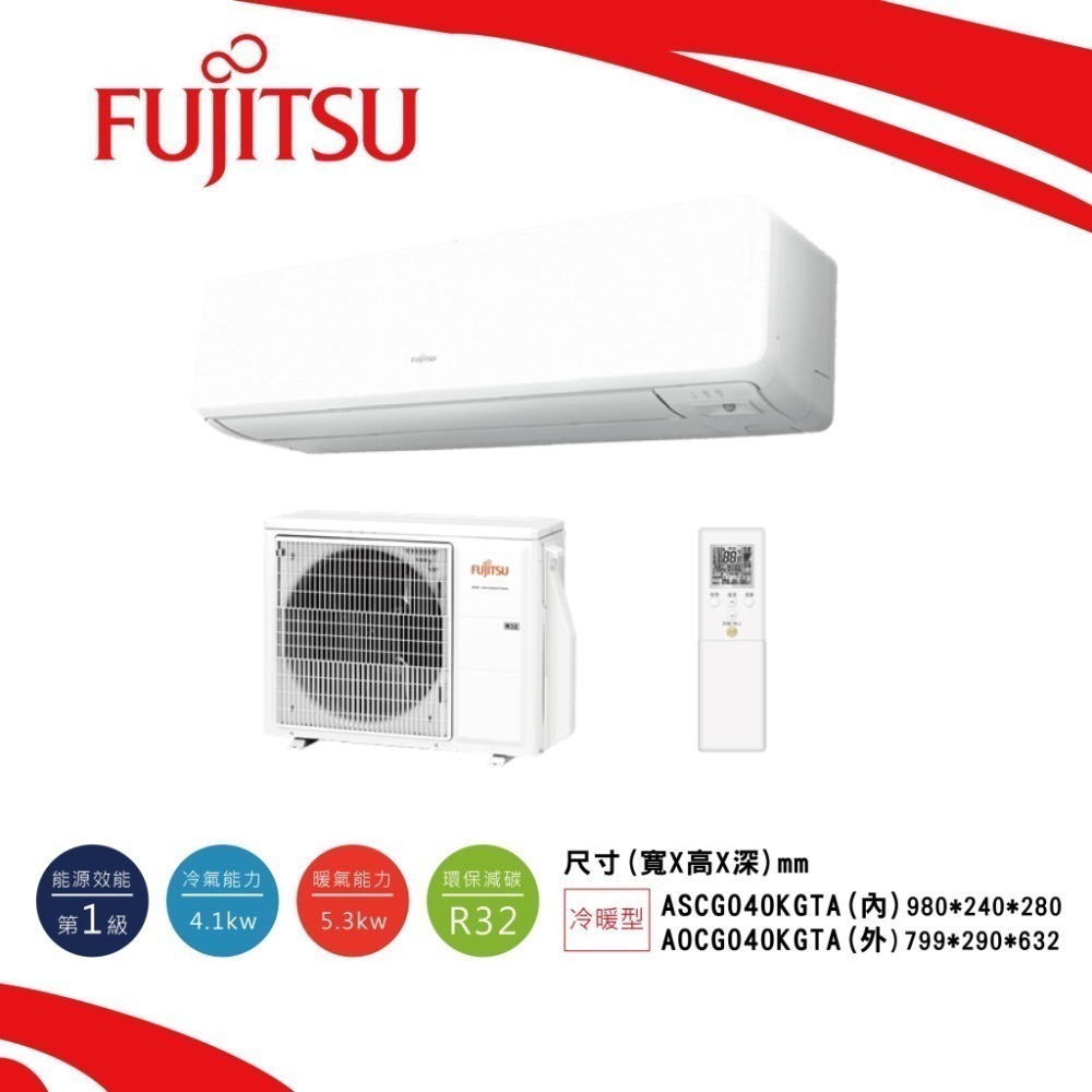 富士通【高級系列KGTA】ASCG040KGTA/ AOCG040KGTA-細節圖2