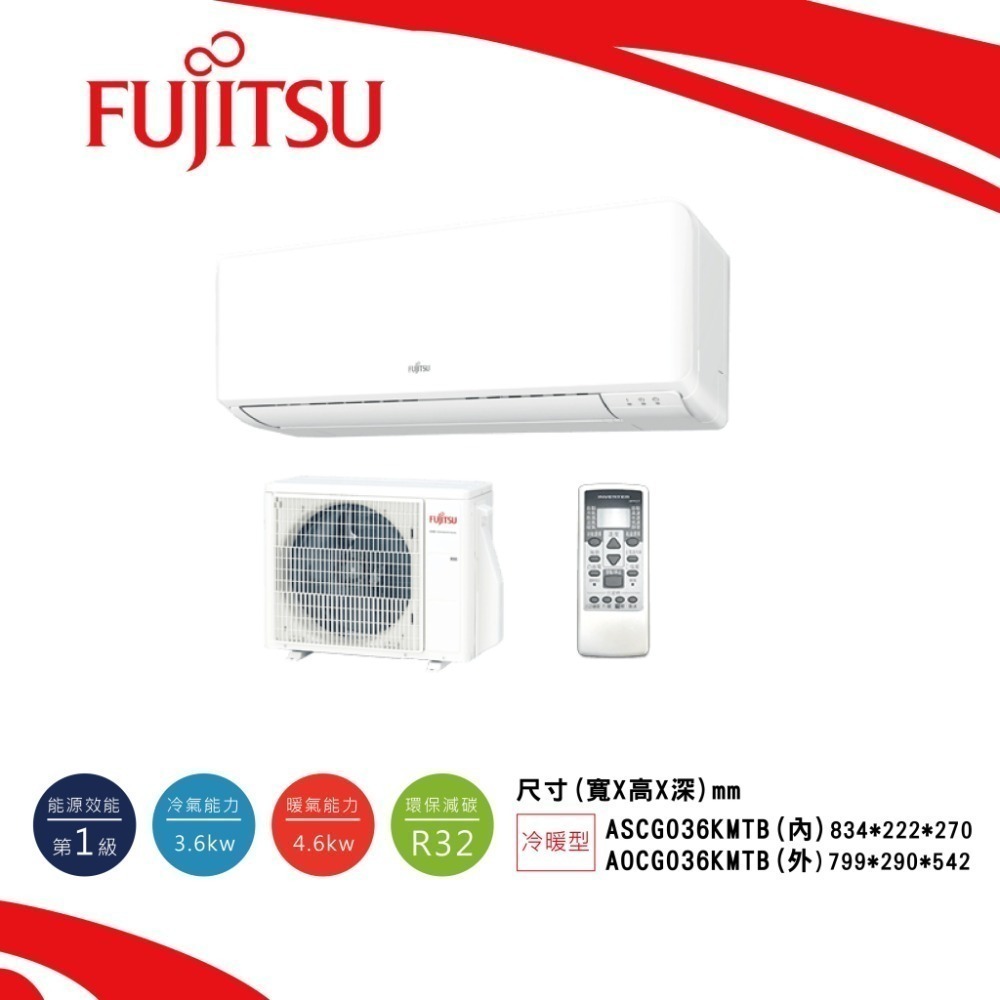 富士通【優級系列KMTB】冷暖 ASCG036KMTB/ AOCG036KMTB-細節圖2
