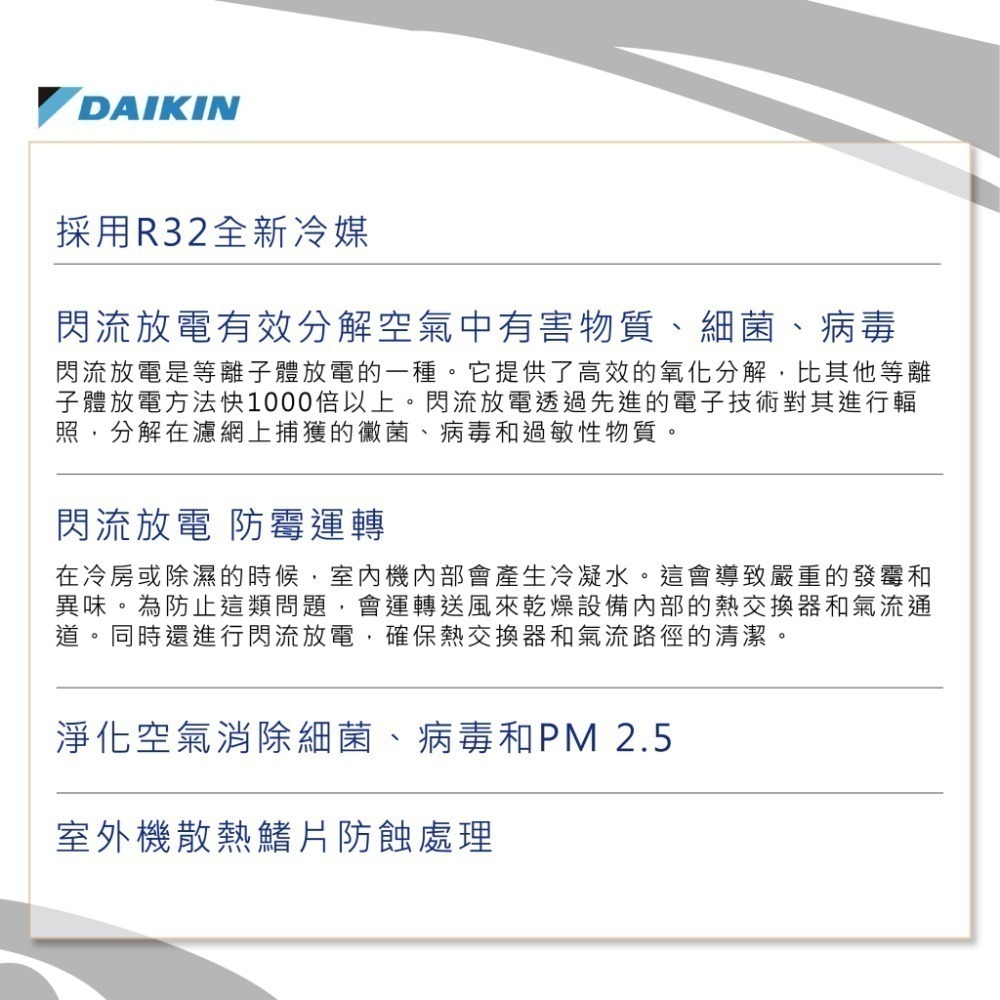 大金【經典V】RHF20VAVLT/FTHF20VAVLT-細節圖4