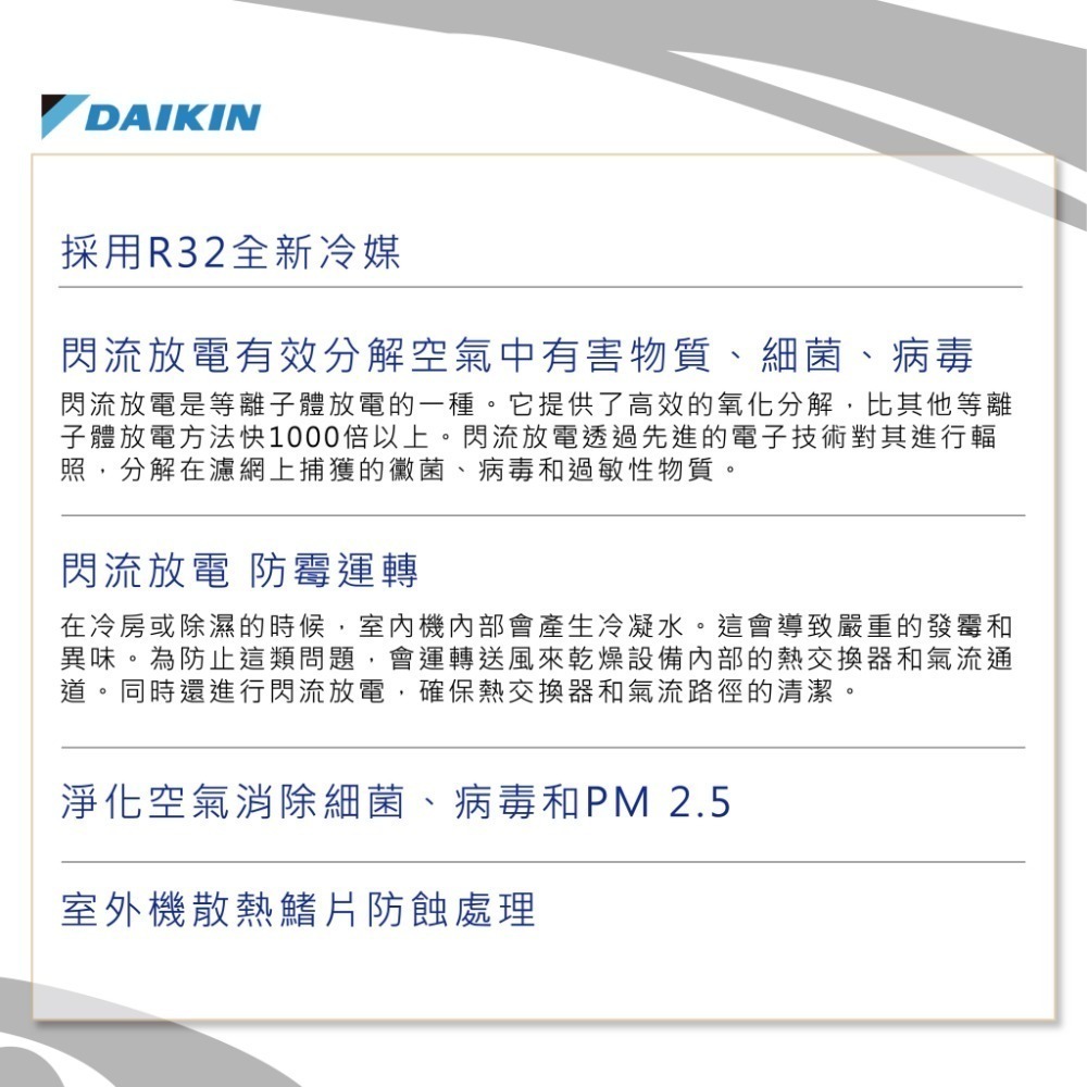 大金【大關U】FTXV22UVLT/RXV22UVLT-細節圖3