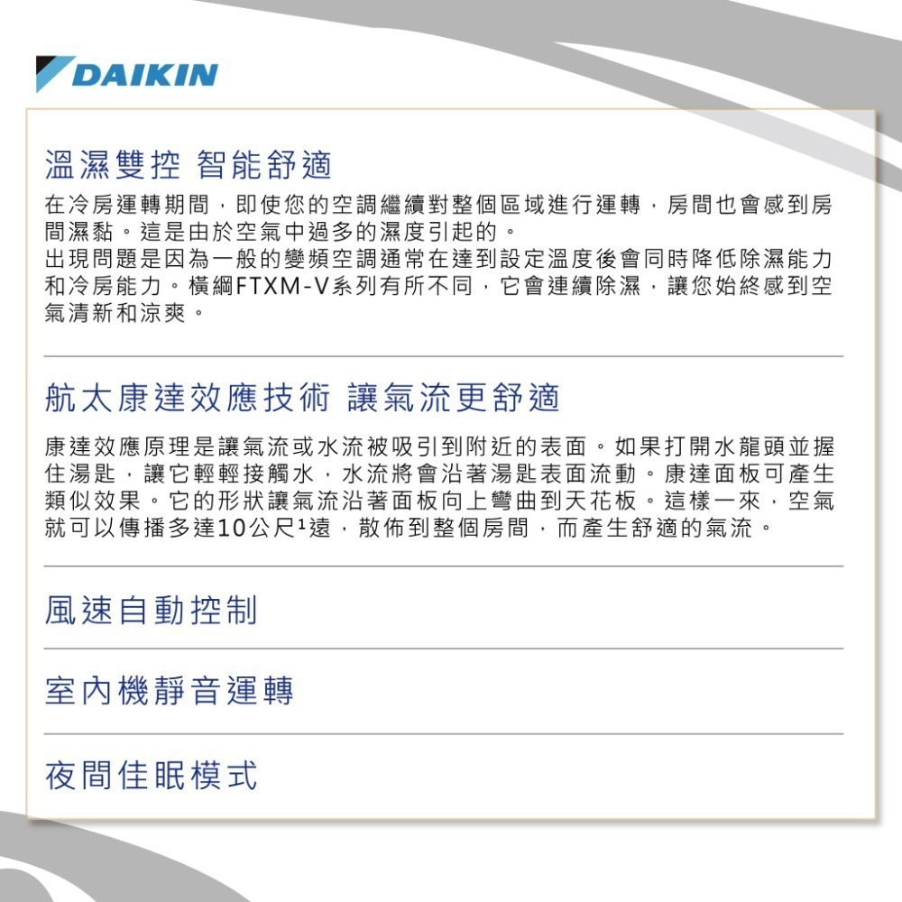 大金【大關U】FTXV41UVLT/RXV41UVLT-細節圖4