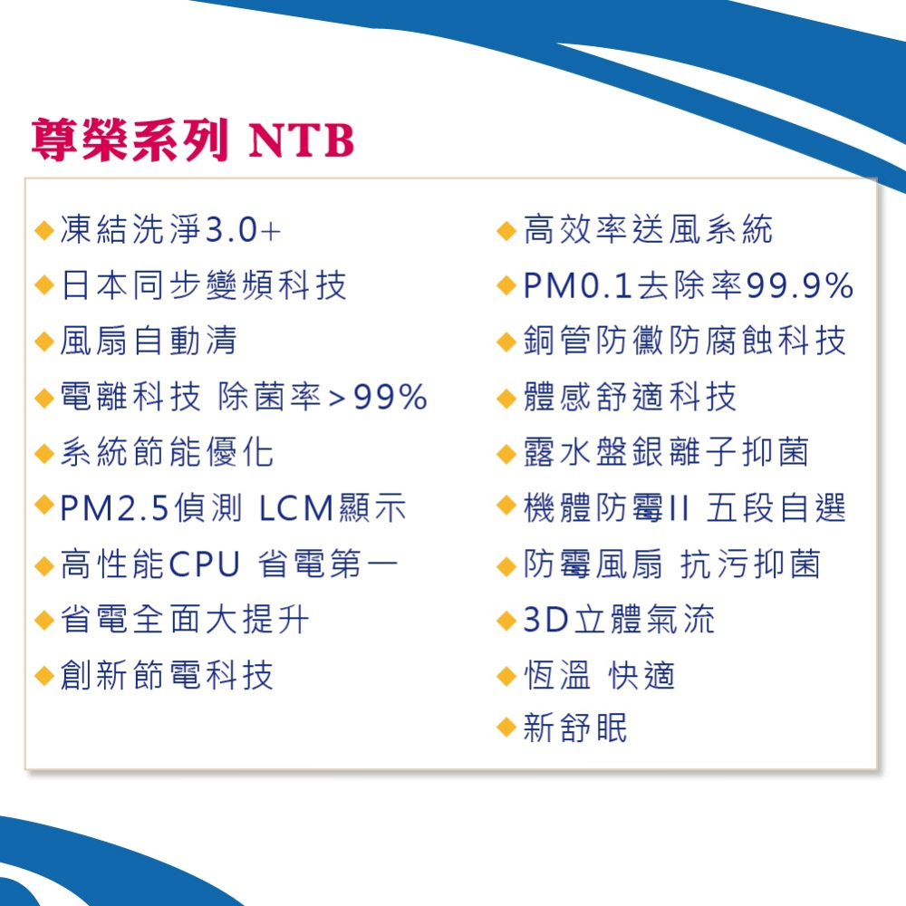 日立【尊榮系列】NTB型冷暖 RAS-63NTB/RAC-63NP-細節圖3